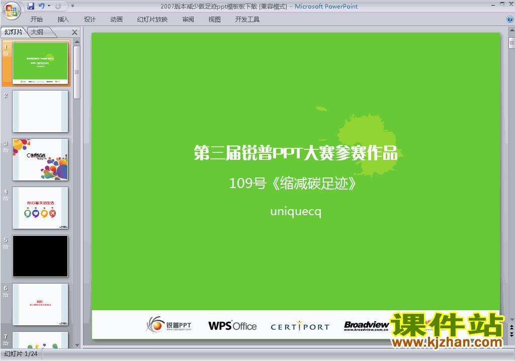 下载PPT模板:减少碳足迹ppt模板(PPT背景模板图片)3