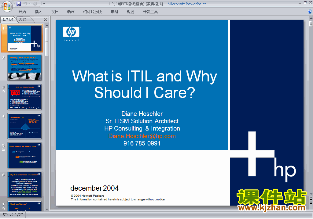 下载PPT背景模板图片PPT模板:HP公司PPT模板(经典)4