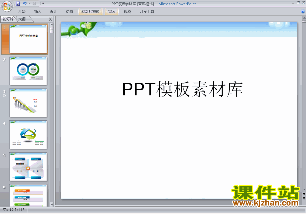 免费下载ppt素材图标目录ppt素材:ppt模板素材库19