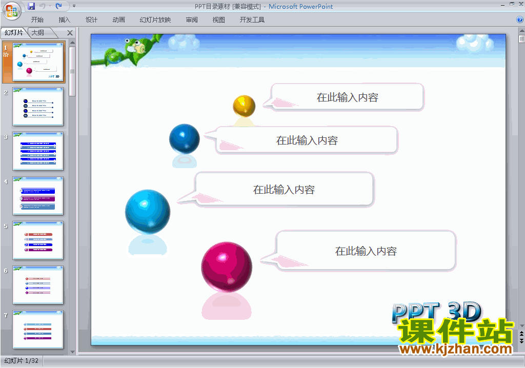 下载PPT素材图标目录PPT素材:PPT目录素材22
