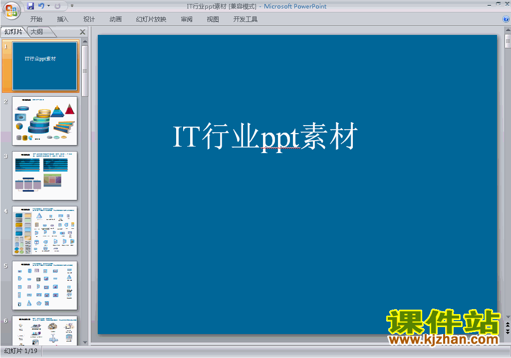 PPT素材图标目录精品PPT素材:IT行业ppt素材下载7
