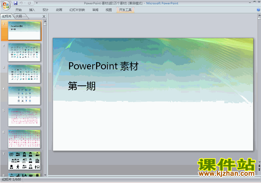 PPTز:PowerPoint-ز(1ز)