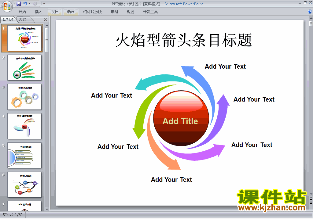 下载PPT素材图标目录PPT素材:标题图片11