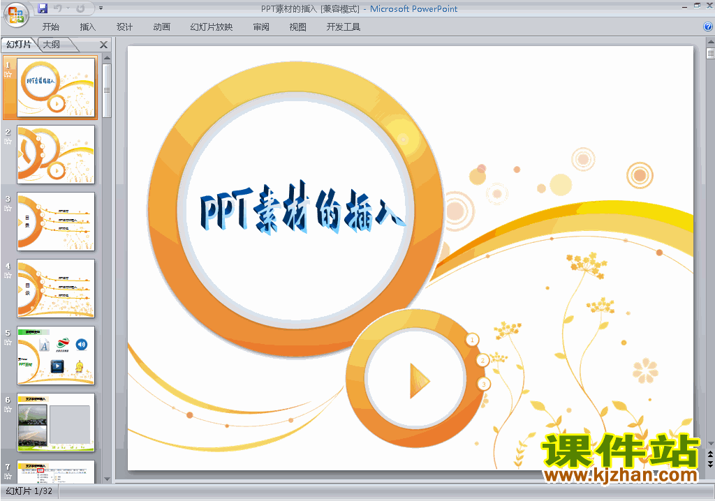 下载PPT素材图标目录PPT素材:PPT素材的插入14