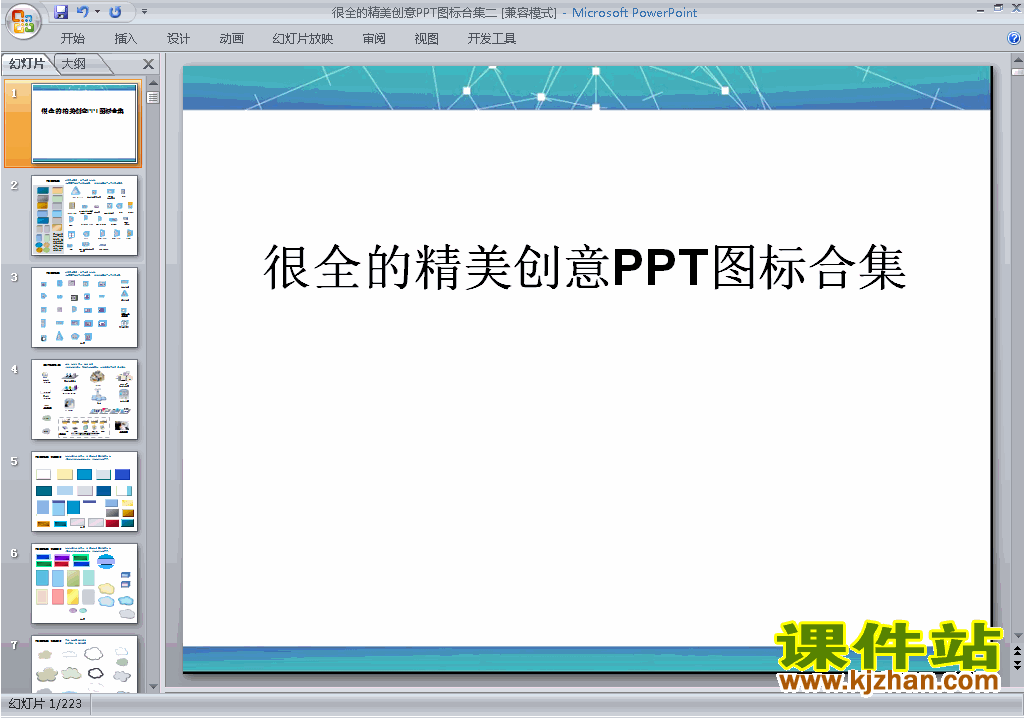 下载PPT素材图标目录PPT素材:很全的精美创意PPT图标31