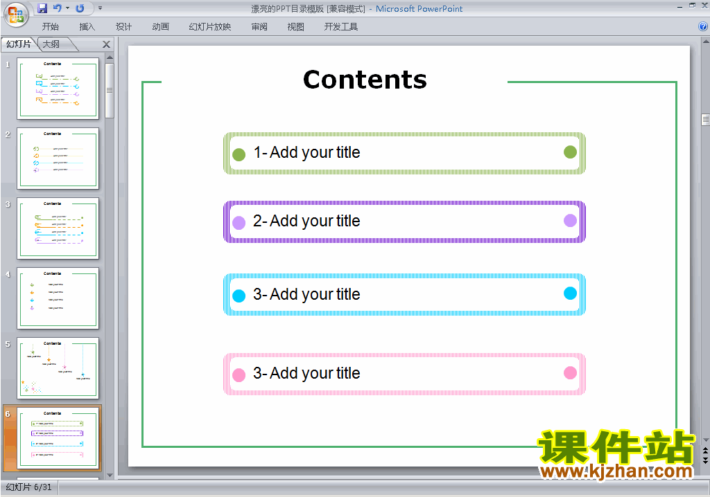 下载PPT素材图标目录PPT素材:漂亮的PPT目录模版22