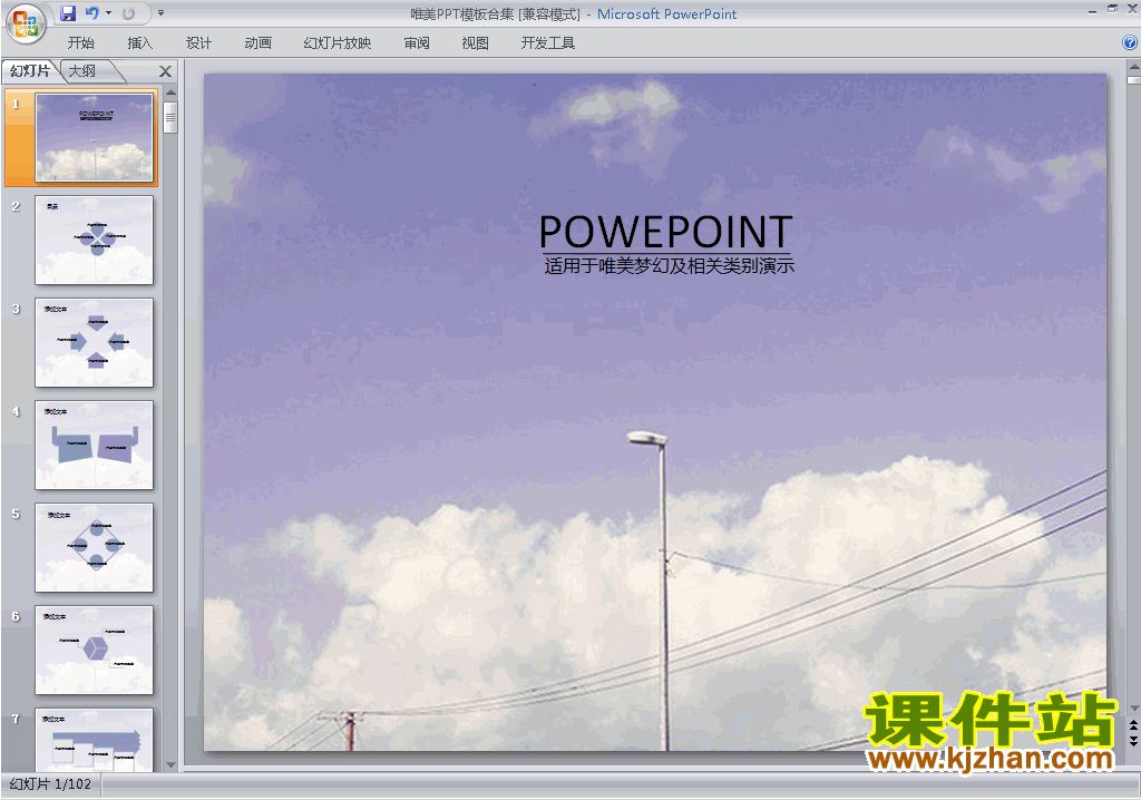 下载PPT素材图标目录PPT素材:唯美PPT模板合集30