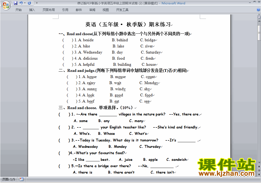 人教版PEP五年级上册英语期末考试练习试卷25