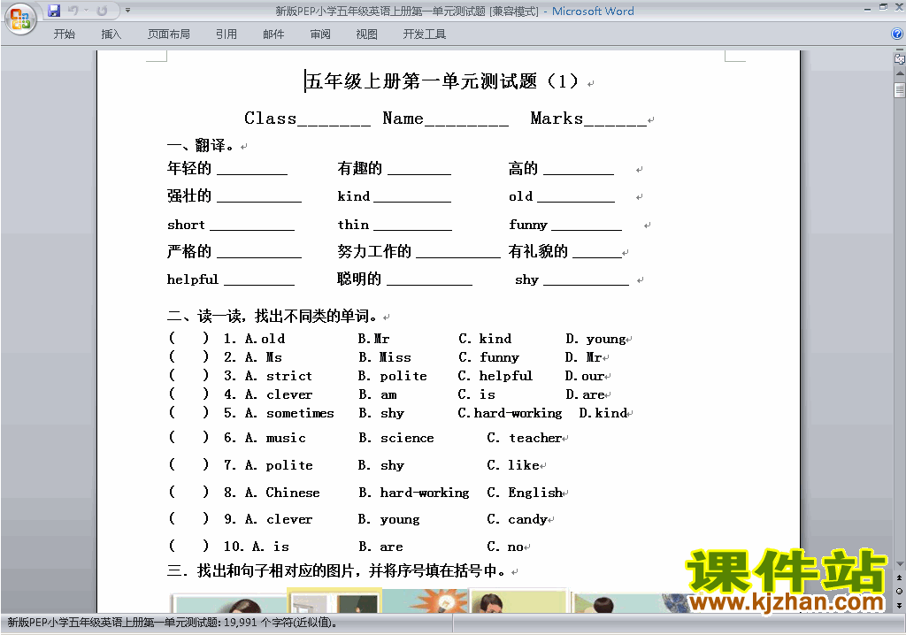 PEP五年级上册英语Unit1 What