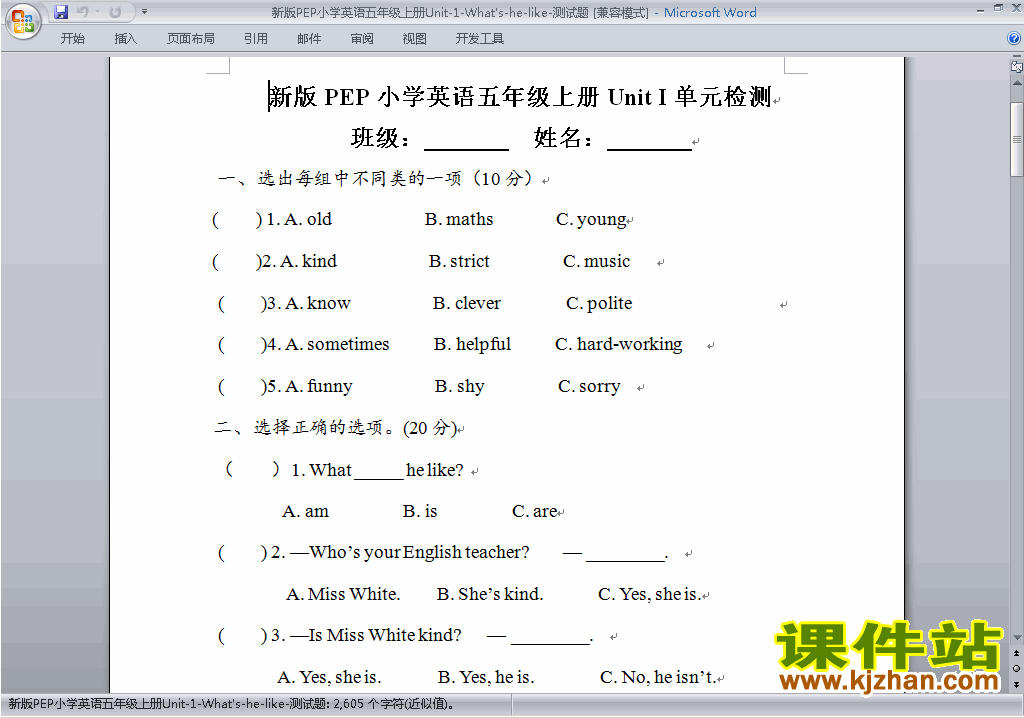 PEP五年级上册英语Unit1 What