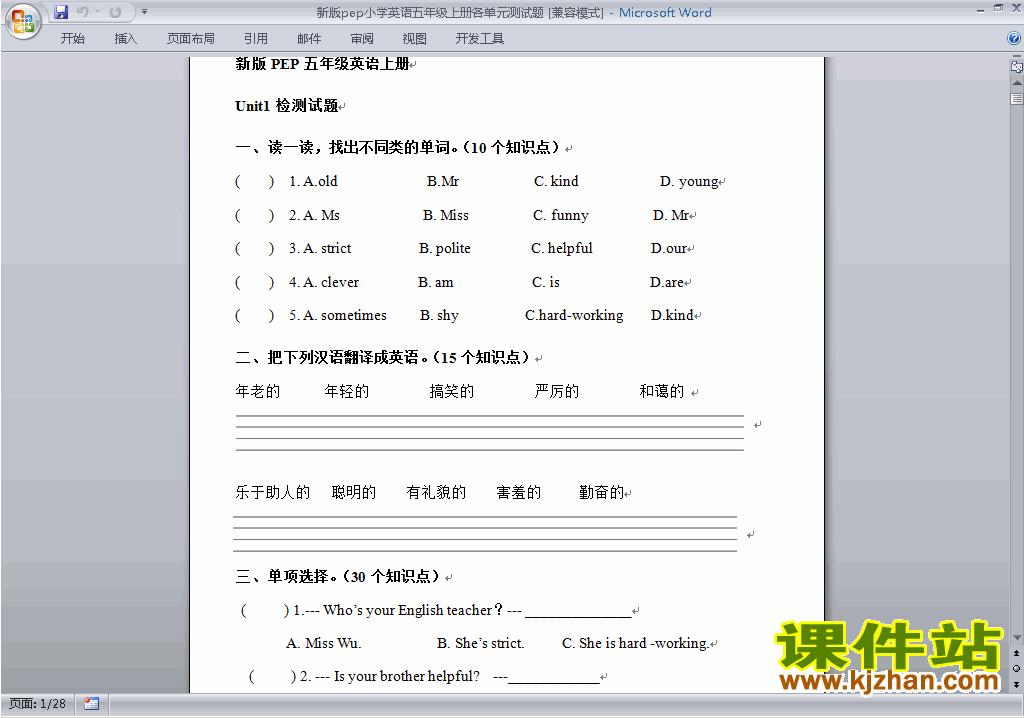 PEP五年级上册英语Unit2 My week练习试卷下载22