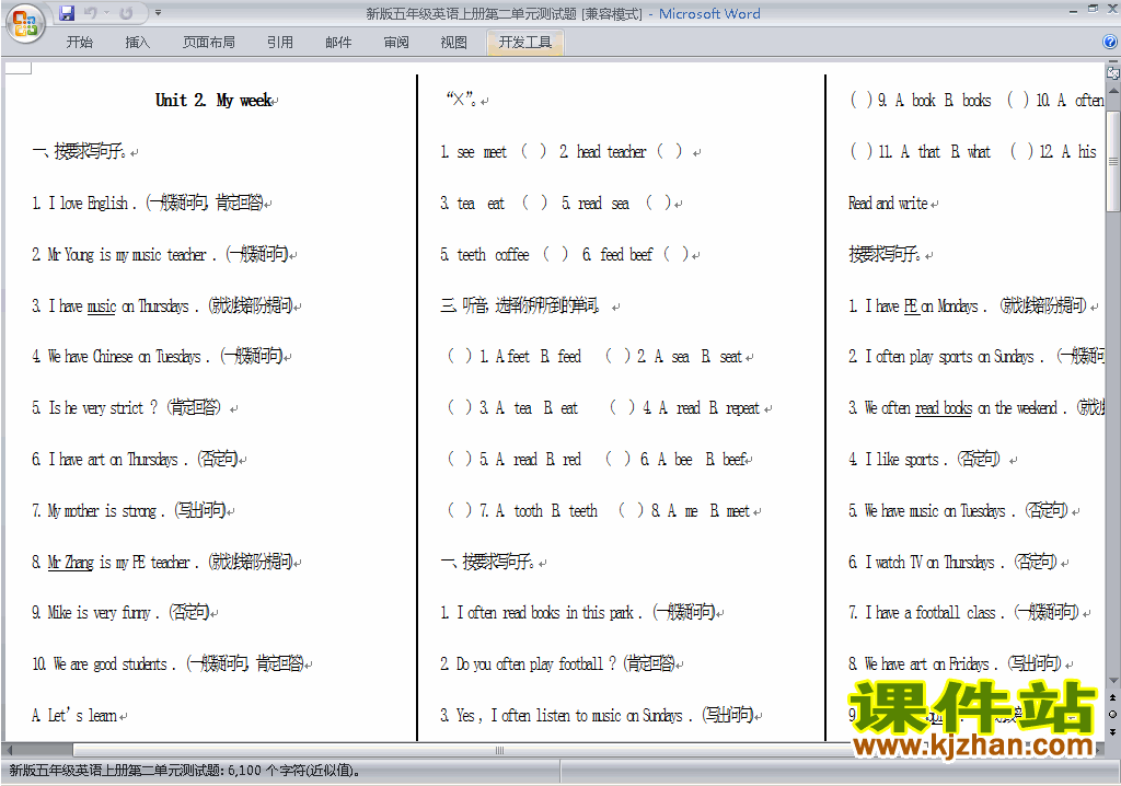 PEP五年级上册英语Unit2 My week练习试卷下载23