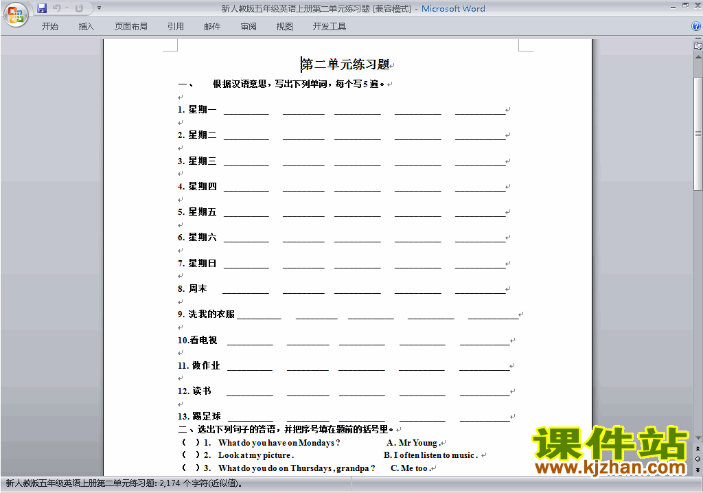 PEP五年级上册英语Unit2 My week练习试卷下载24