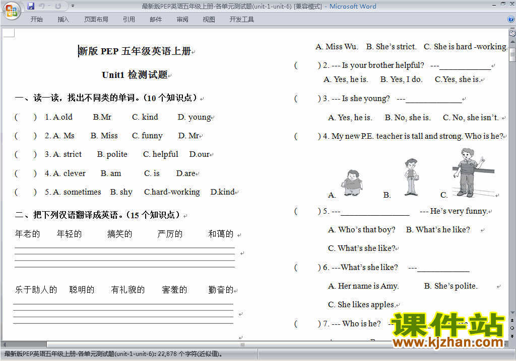 PEP五年级上册英语Unit2 My week练习试卷下载25