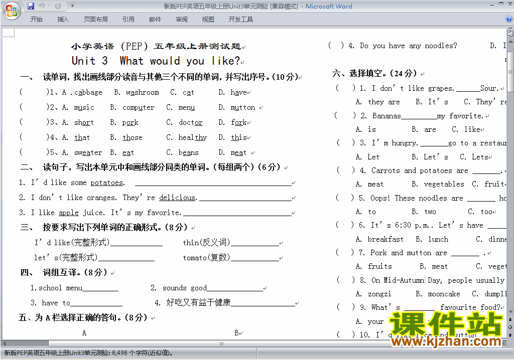 PEP五年级上册英语Unit3 What would you like练习试卷28