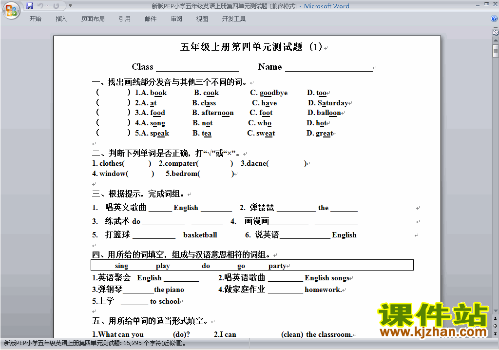 PEP五年级上册英语Unit4 What can you do练习试卷下载17