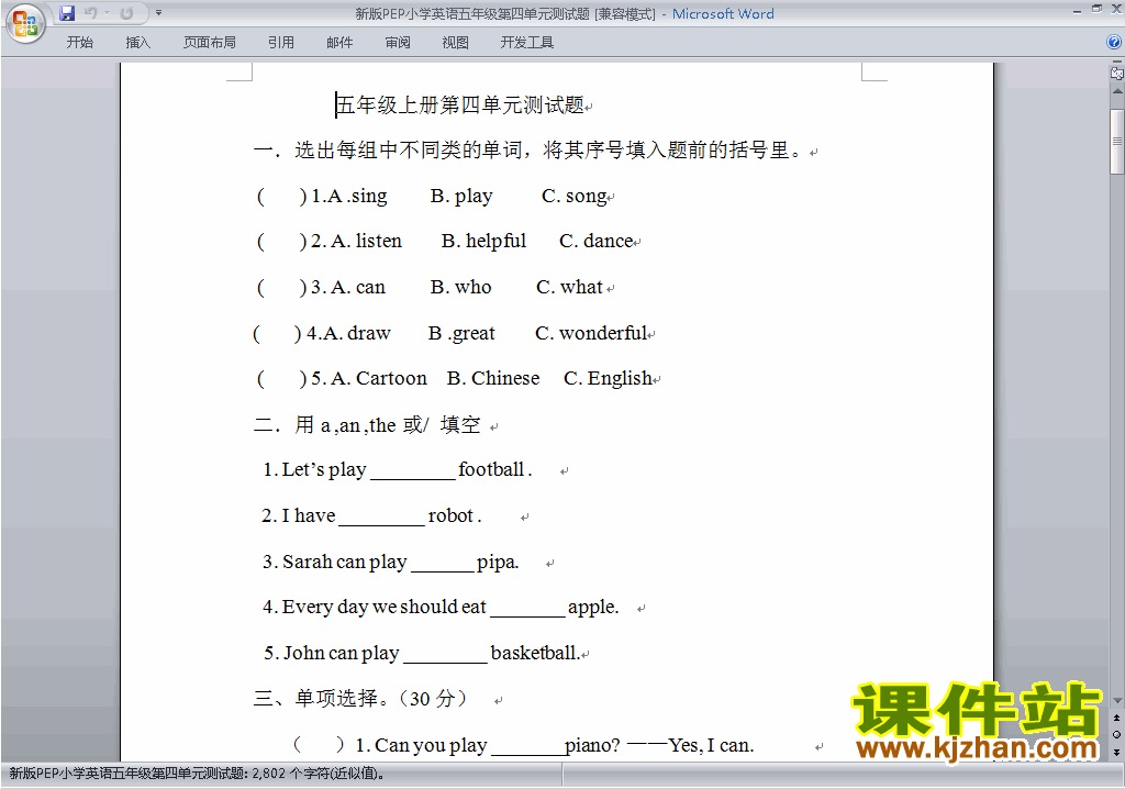 PEP五年级上册英语Unit4 What can you do练习试卷18