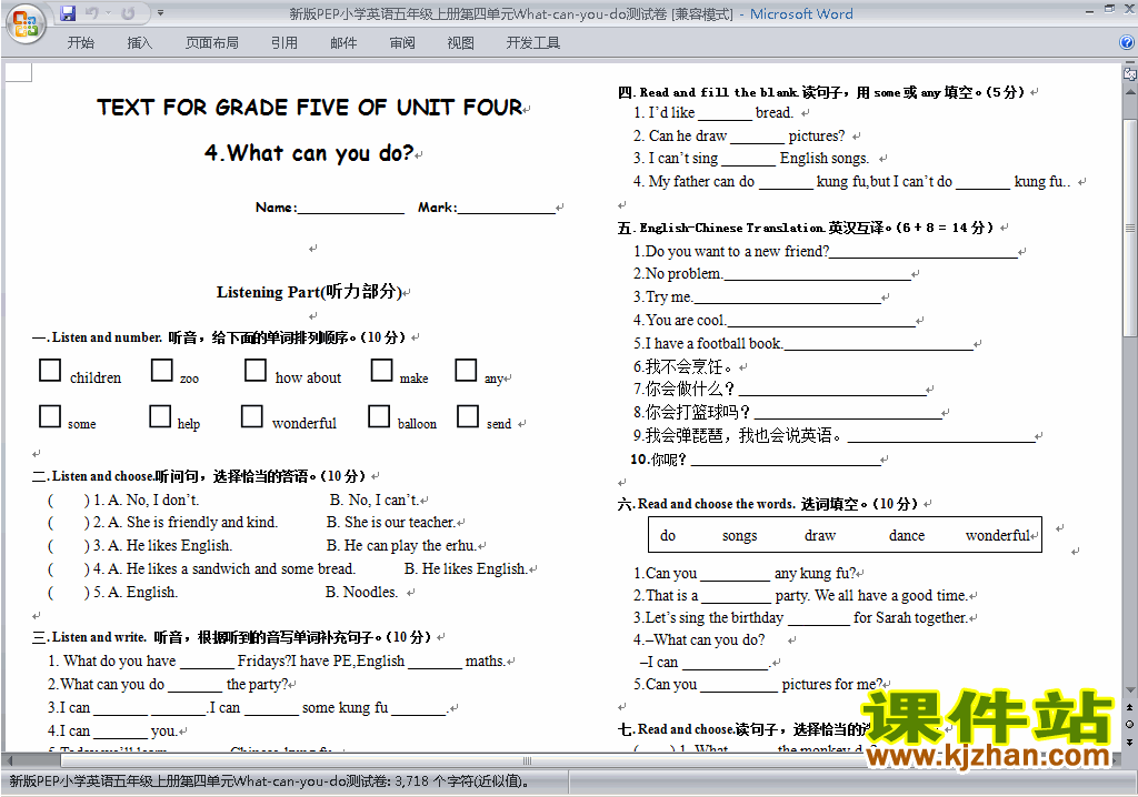 PEP五年级上册英语Unit4 What can you do练习试卷下载20