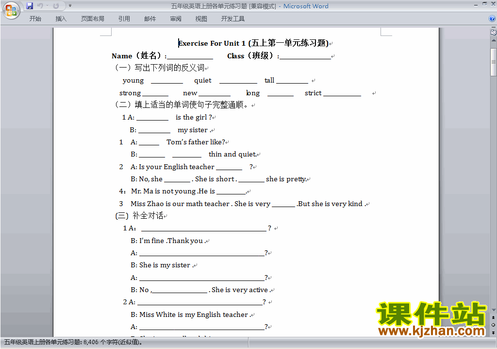 PEP五年级上册英语Unit5 There is a big bed练习试卷16