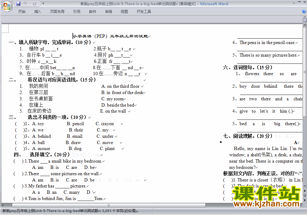 PEP五年级上册英语Unit5 There is a big bed练习试卷17