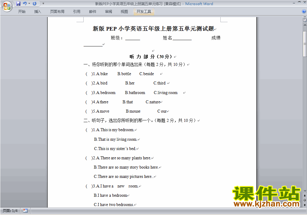 PEP五年级上册英语Unit5 There is a big bed练习试卷20