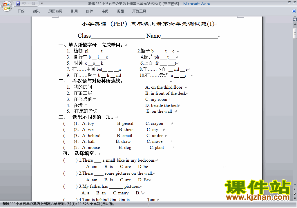 PEP五年级上册英语Unit6 In a nature park练习试卷15