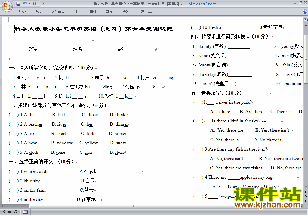 PEP꼶ϲӢUnit6 In a nature parkϰԾ18