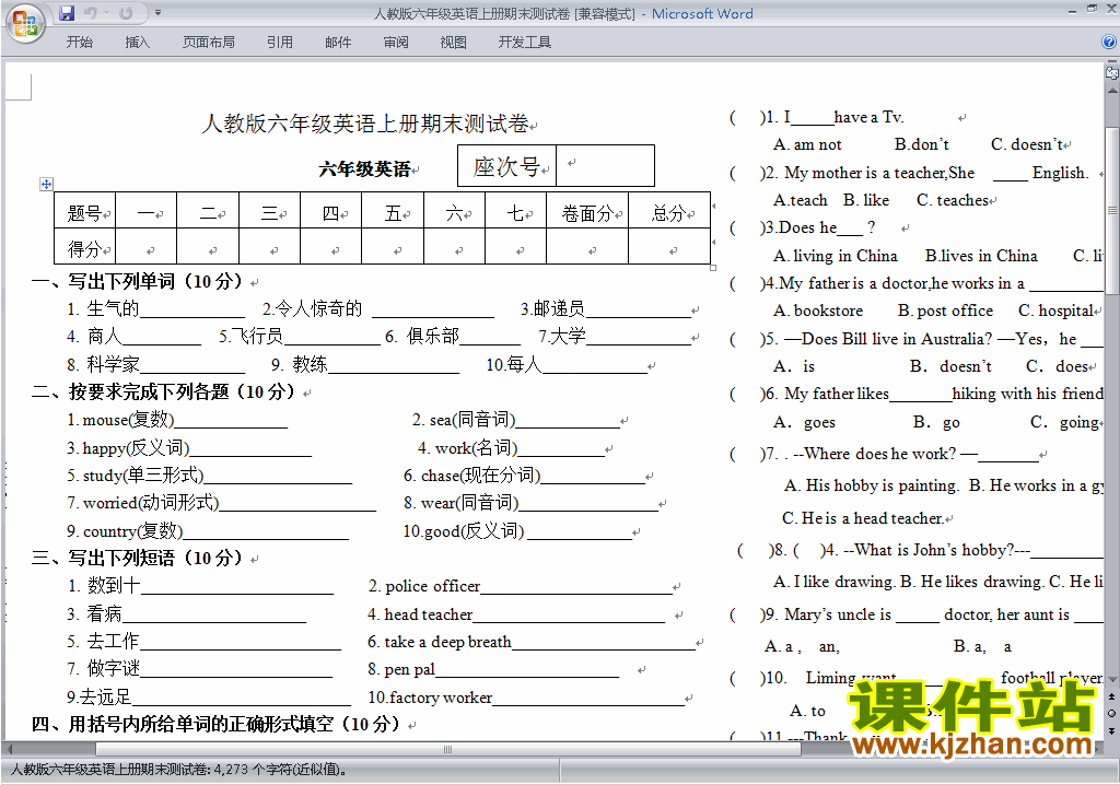 下载人教版PEP六年级上册英语期末考试练习试卷10