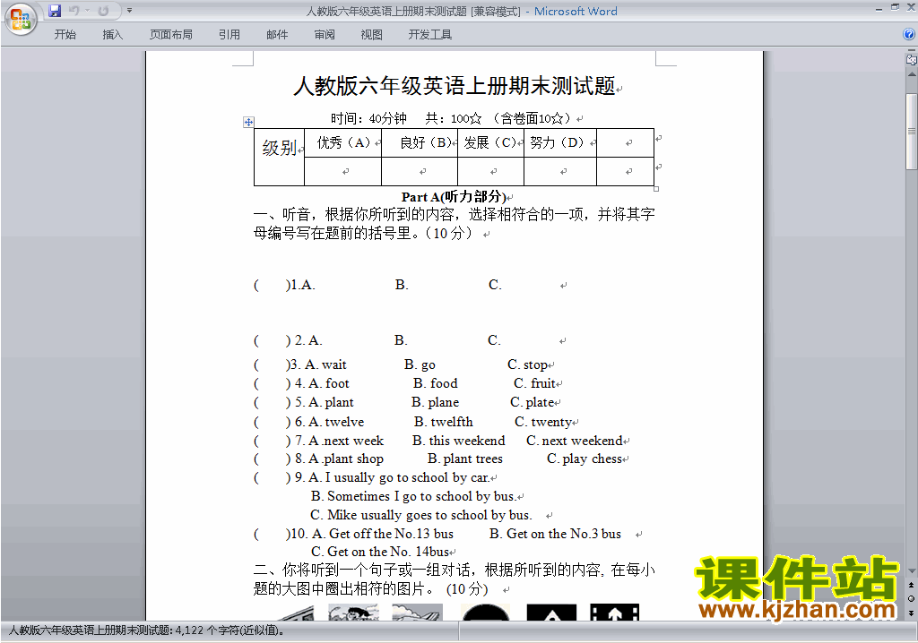 下载人教版PEP六年级上册英语期末考试练习试卷11