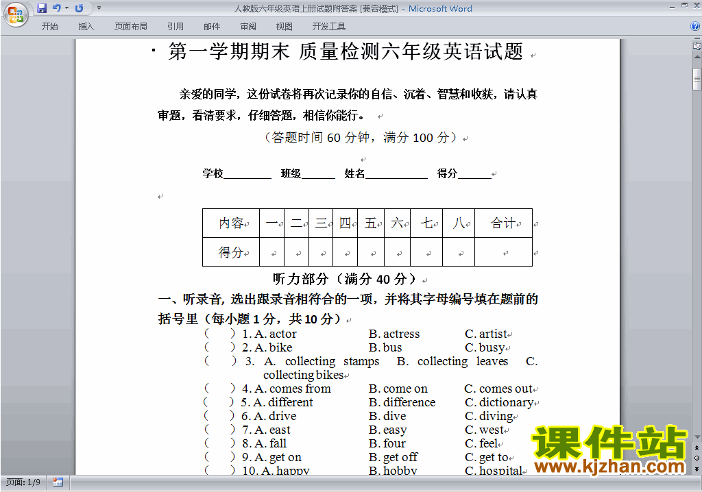 下载人教版PEP六年级上册英语期末考试练习试卷12