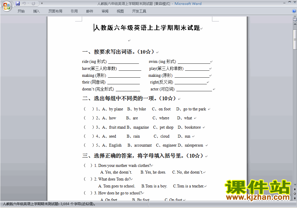 下载人教版PEP六年级上册英语期末考试练习试卷13