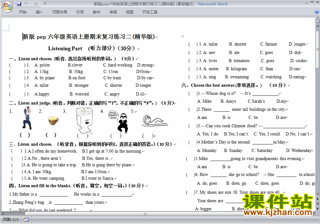 人教版PEP六年级上册英语期末考试练习试卷19