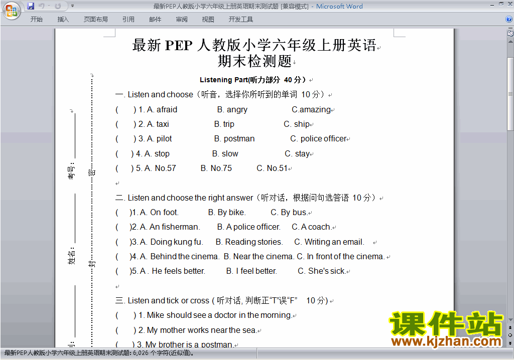 人教版PEP六年级上册英语期末考试练习试卷21