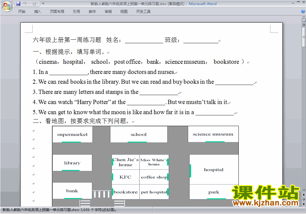 PEP六年级上册英语Unit1 How can I get there练习试卷27