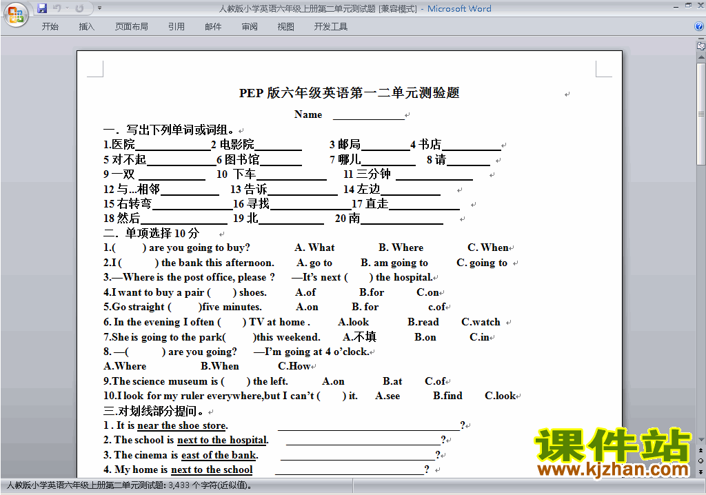 PEP六年级上册英语Unit2 Ways to go to school练习试卷15