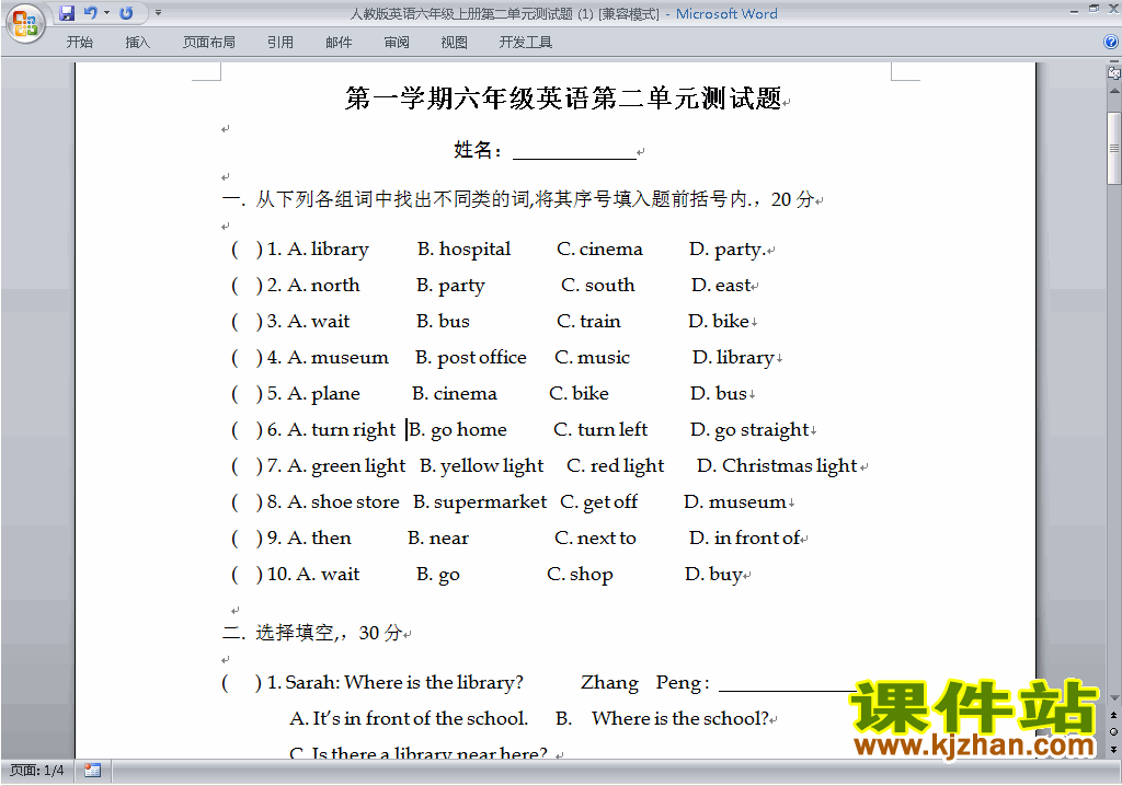 PEP六年级上册英语Unit2 Ways to go to school练习试卷16