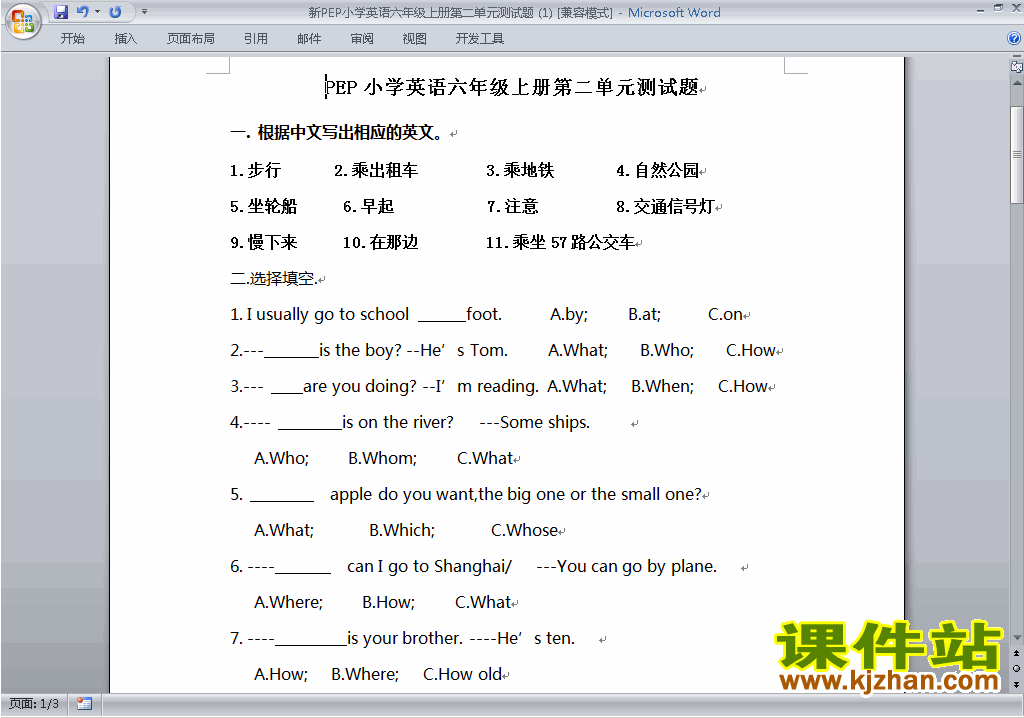 PEP六年级上册英语Unit2 Ways to go to school练习试卷18