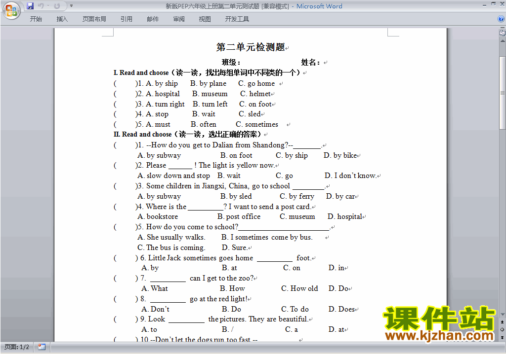 PEP六年级上册英语Unit2 Ways to go to school练习试卷19