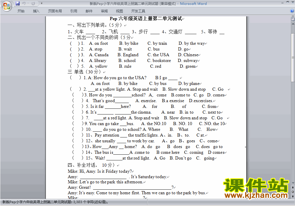 PEP六年级上册英语Unit2 Ways to go to school练习试卷20
