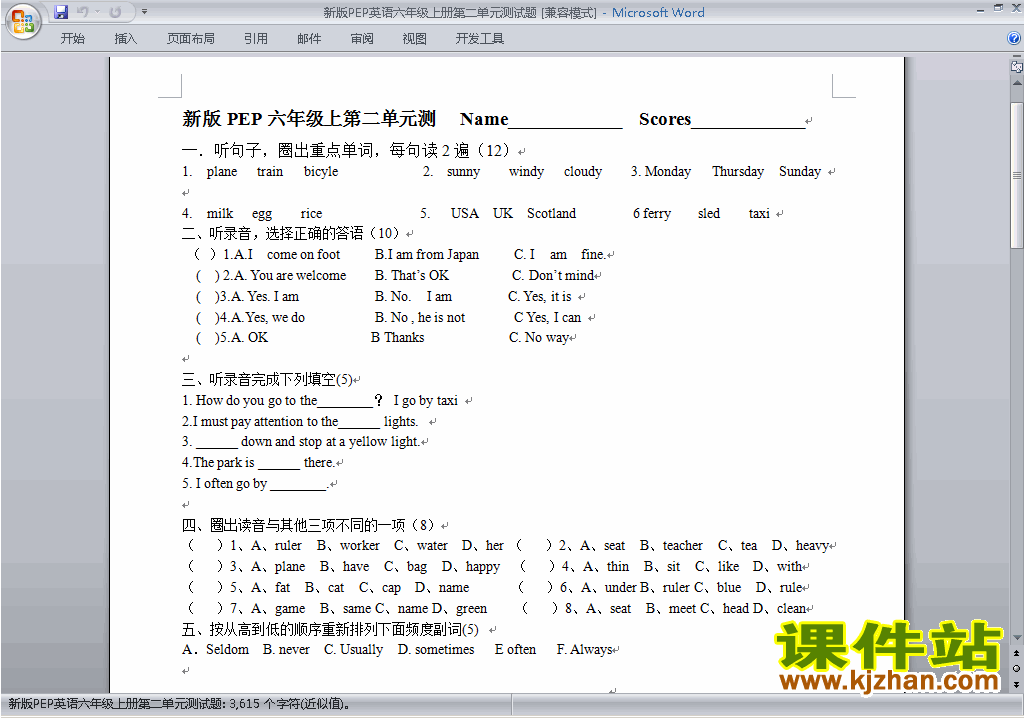 PEP六年级上册英语Unit2 Ways to go to school练习试卷21