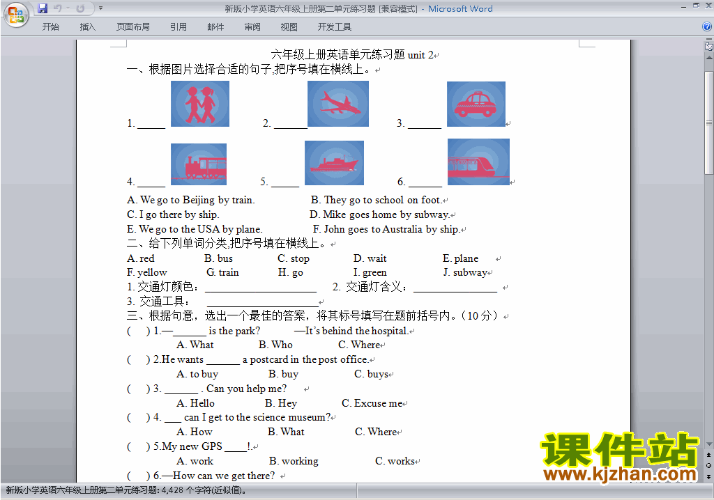 PEP六年级上册英语Unit2 Ways to go to school练习试卷22