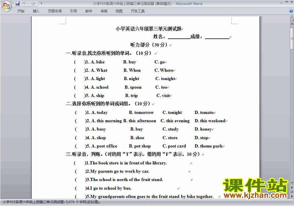 PEP六年级上册英语Unit3 My weekend plan练习试卷12