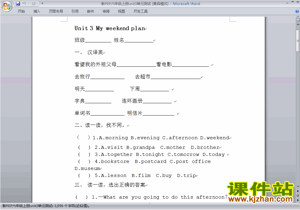 PEP六年级上册英语Unit3 My weekend plan练习试卷13