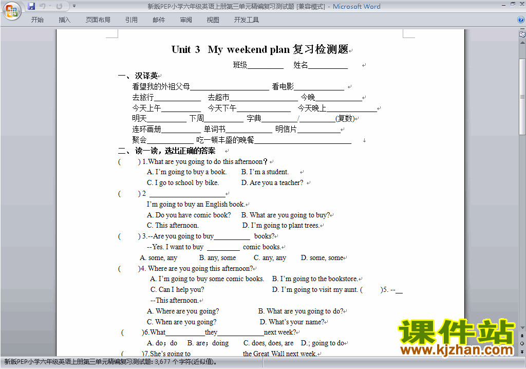 PEP六年级上册英语Unit3 My weekend plan练习试卷15