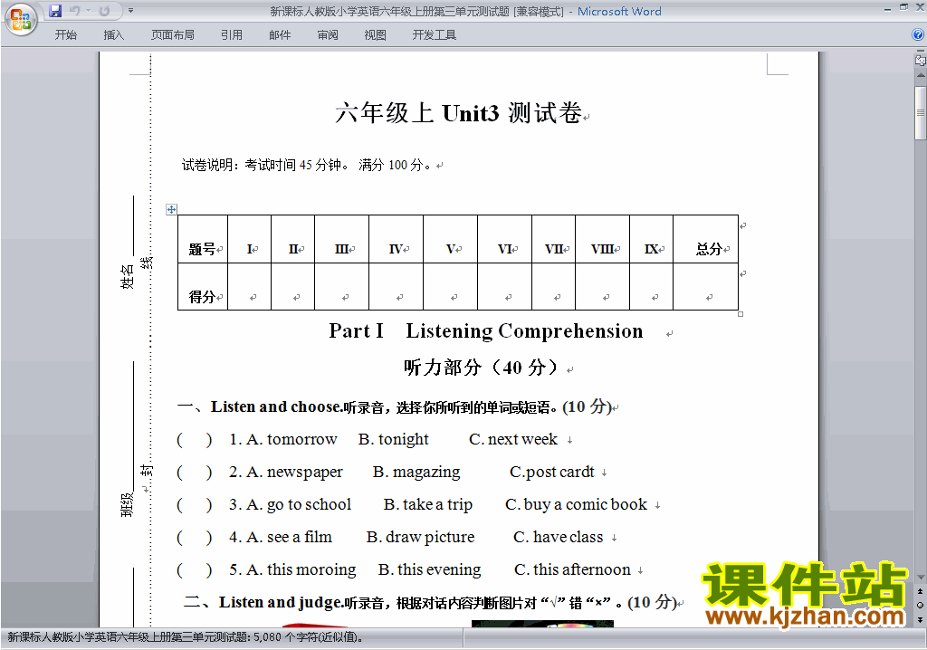 PEP六年级上册英语Unit3 My weekend plan练习试卷17