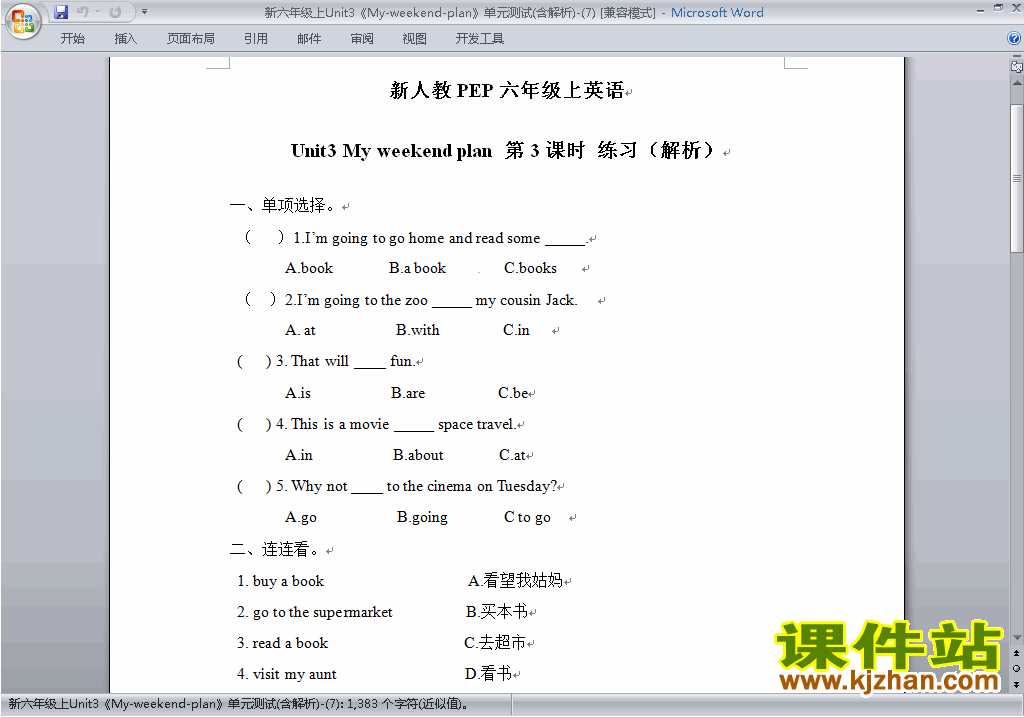 PEP六年级上册英语Unit3 My weekend plan练习试卷18