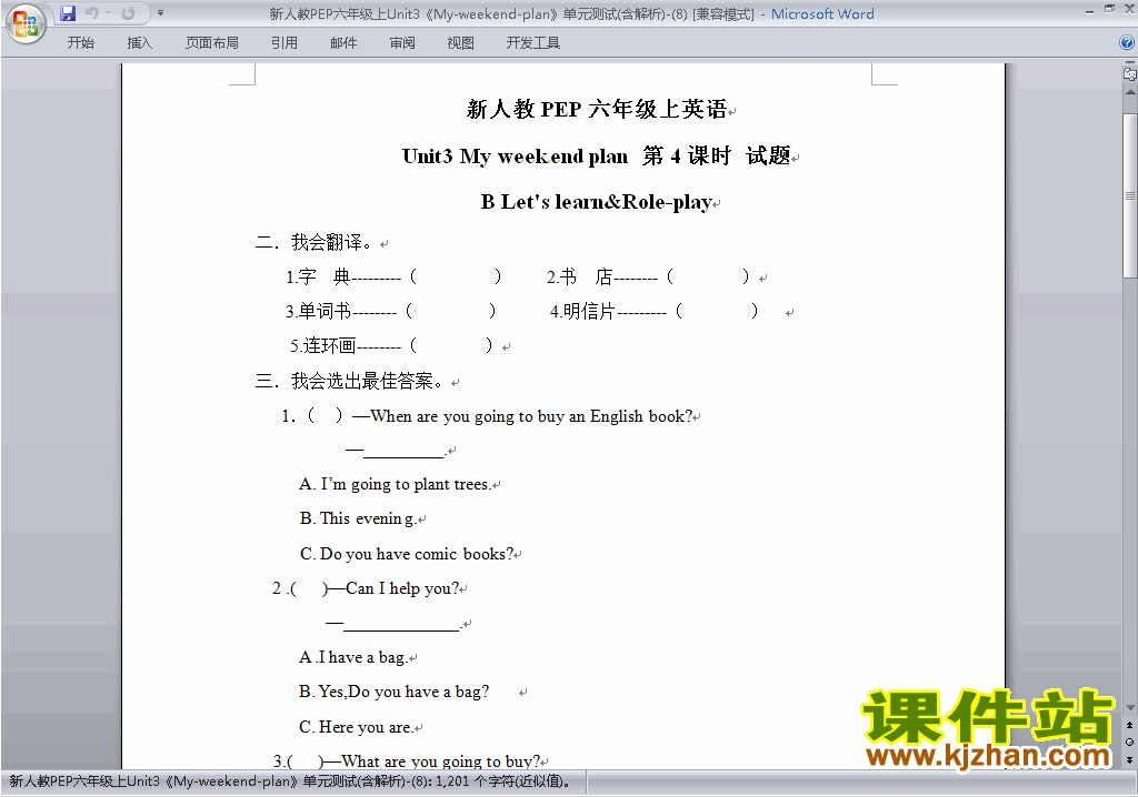 PEP꼶ϲӢUnit3 My weekend planϰԾ19