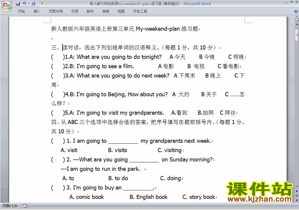 PEP六年级上册英语Unit3 My weekend plan练习试卷21