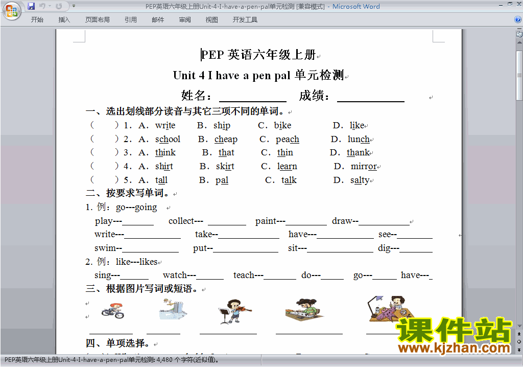 PEP六年级上册英语Unit4 I have a pen pal练习试卷11