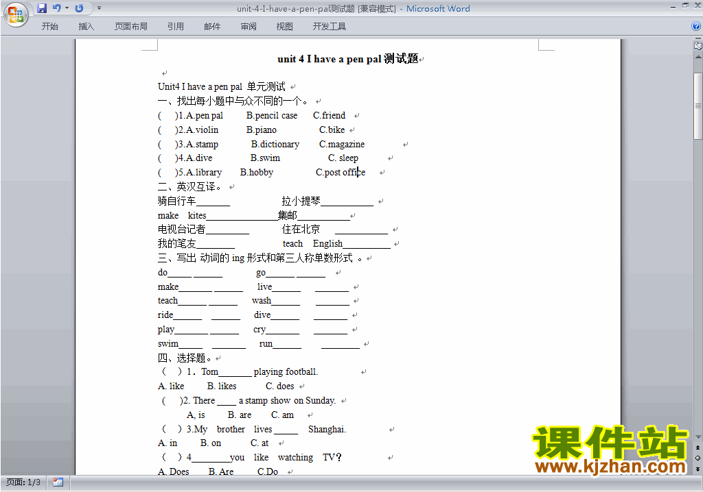 PEP六年级上册英语Unit4 I have a pen pal练习试卷12